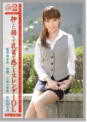 job031 働2 VOL.35  美鈴