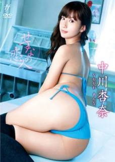 IFJ-007AnnaNakagawa中川杏奈