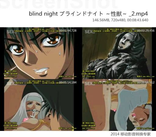 blind night ラインナイト ～性獣～ _2