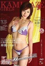 友恵由衣 Kamikaze Girls Vol.24