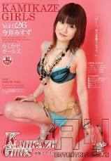 今井美铃 Kamikaze Girls Vol.26