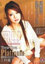 Tora Tora Platinum Vol.20 欲求不满的美人妻