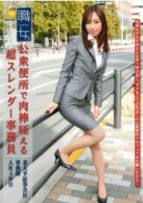 MEK-016 职女 File 19