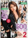 MDB-589 BAZOOKA素人OLSEX50連発500分Special 2