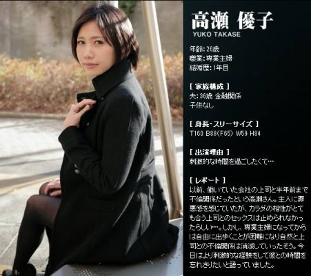 Mywife-No 00507 高瀬 優子 再會篇