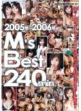 MVBD-005 M s BEST 240min. 2005年～2006年