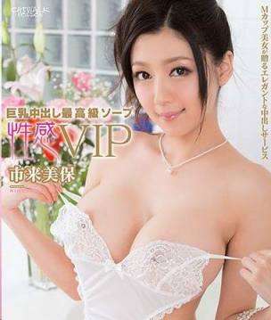 Caribbeancom Premium 081514_926  107 性感VIP 市来美保