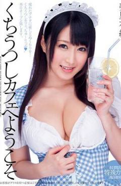 DV-1675 口交咖啡廳女僕 美里有紗（中文字幕）