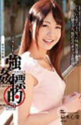 SHKD-563 強暴目標 List.04 女大學生篇 鈴木心葉（中文字幕）